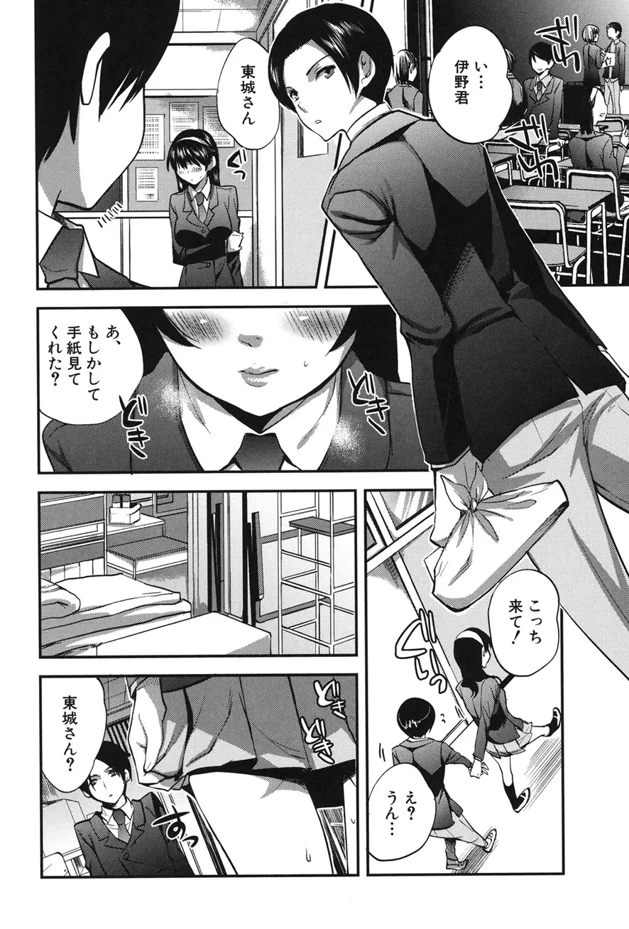 彼女の異常な発情 Page.56