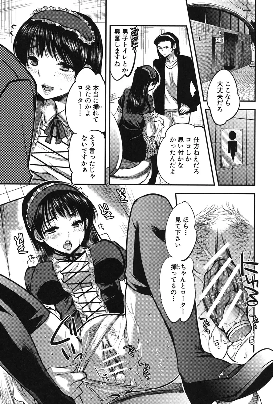 彼女の異常な発情 Page.85