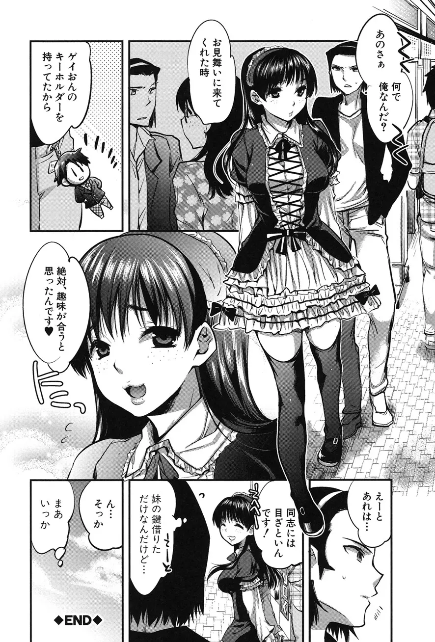 彼女の異常な発情 Page.96