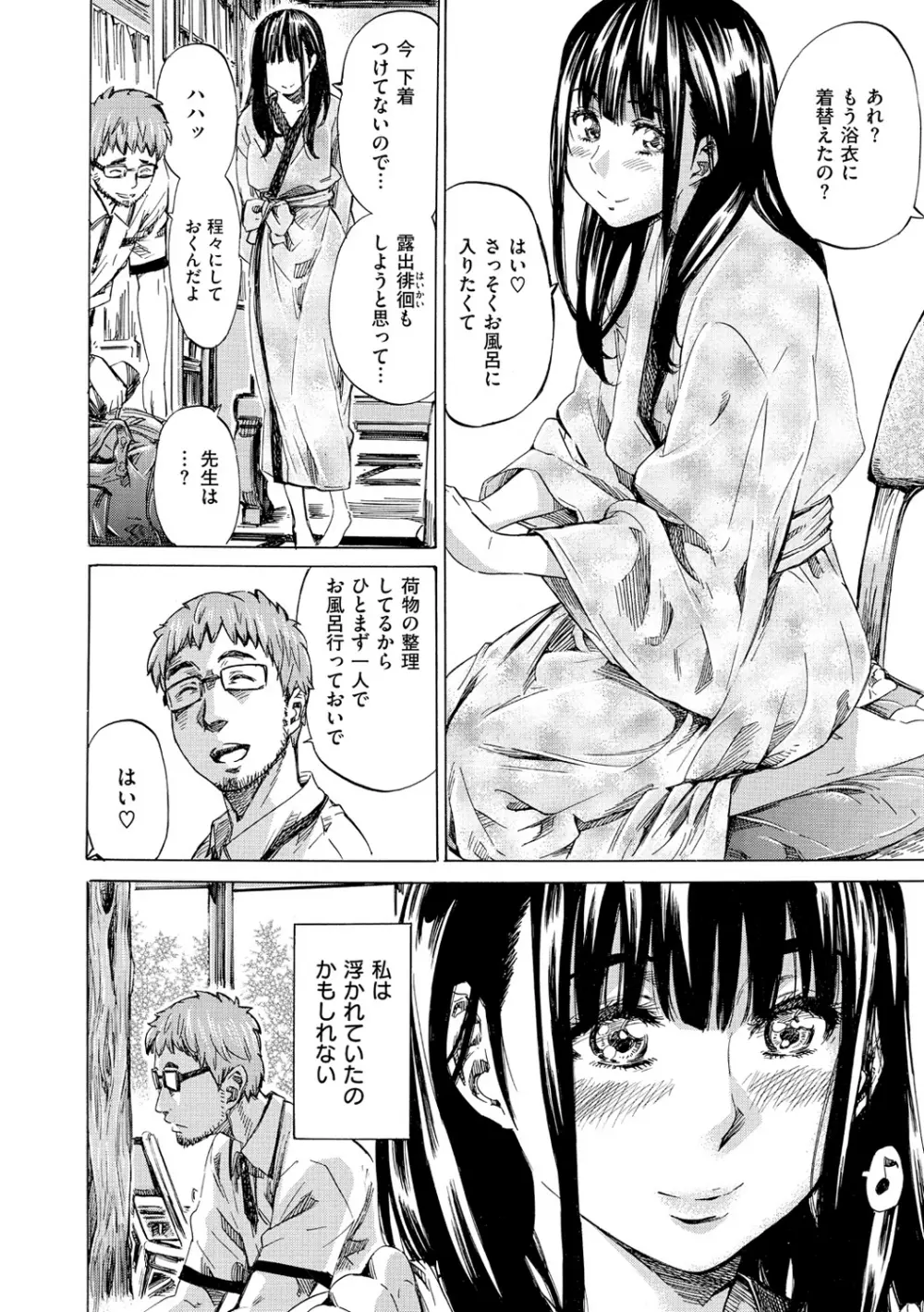 柏崎美紀はいろんな場所で全裸散歩してみた。 Page.117