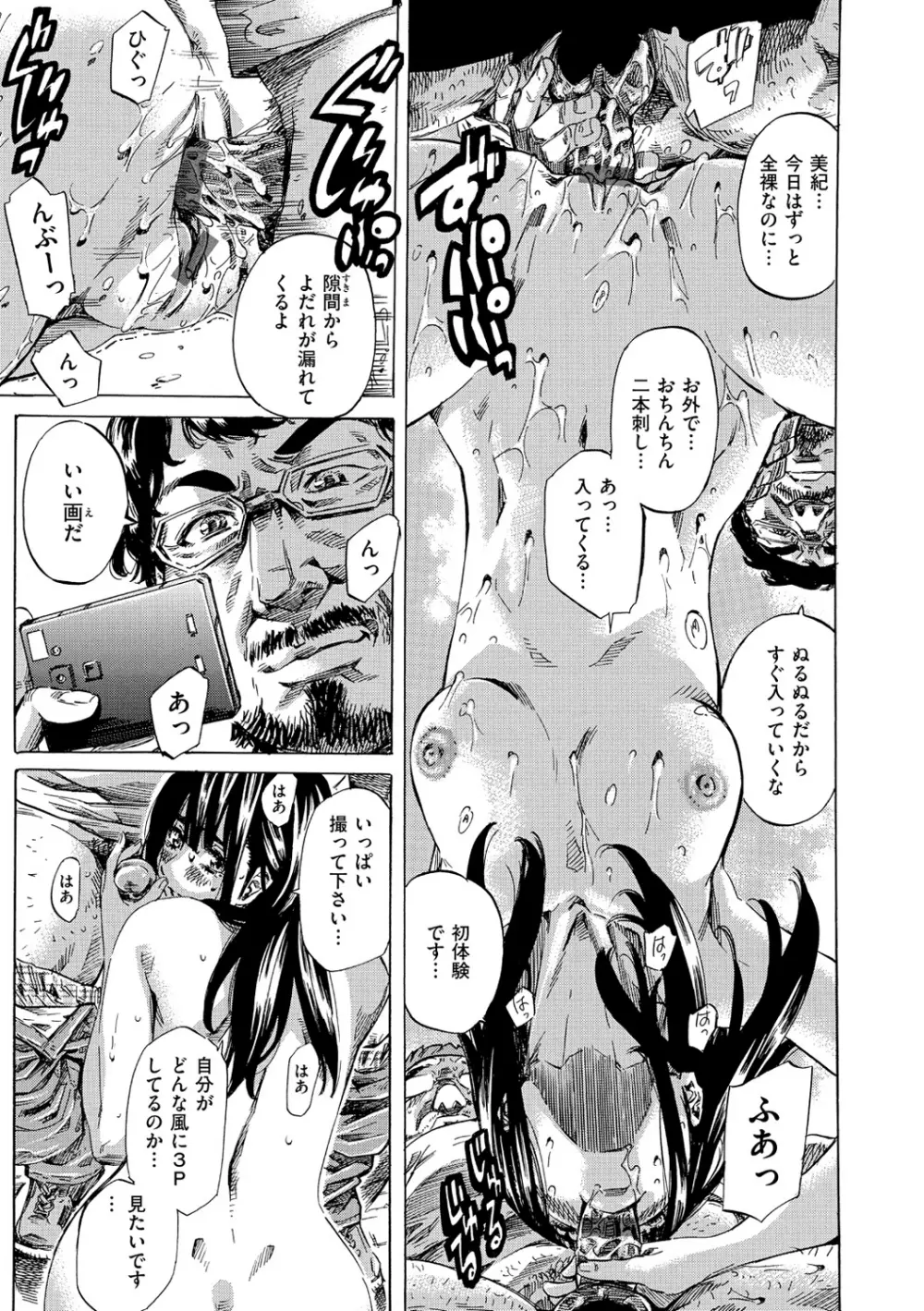 柏崎美紀はいろんな場所で全裸散歩してみた。 Page.166