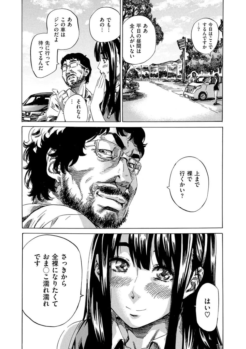 柏崎美紀はいろんな場所で全裸散歩してみた。 Page.176