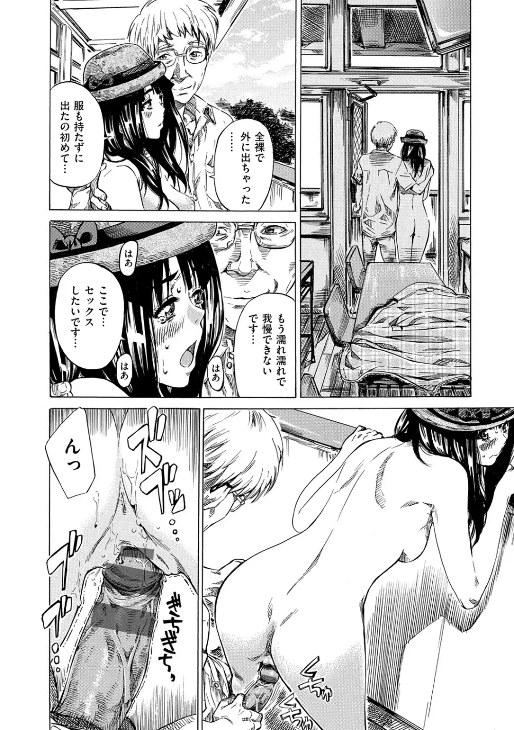 柏崎美紀はいろんな場所で全裸散歩してみた。 Page.19