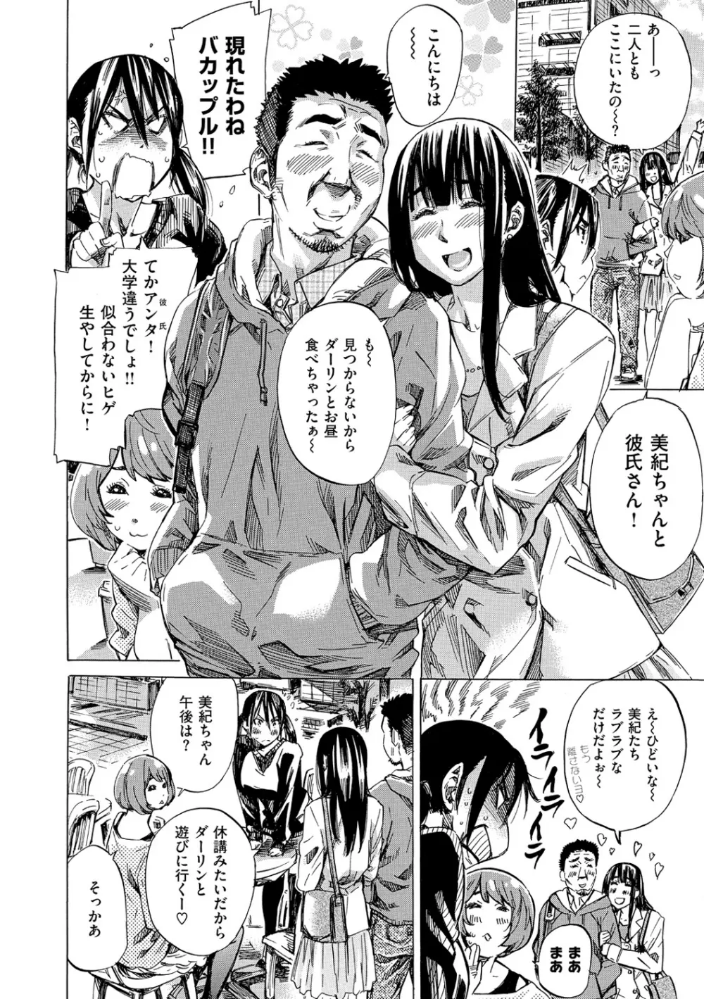 柏崎美紀はいろんな場所で全裸散歩してみた。 Page.209