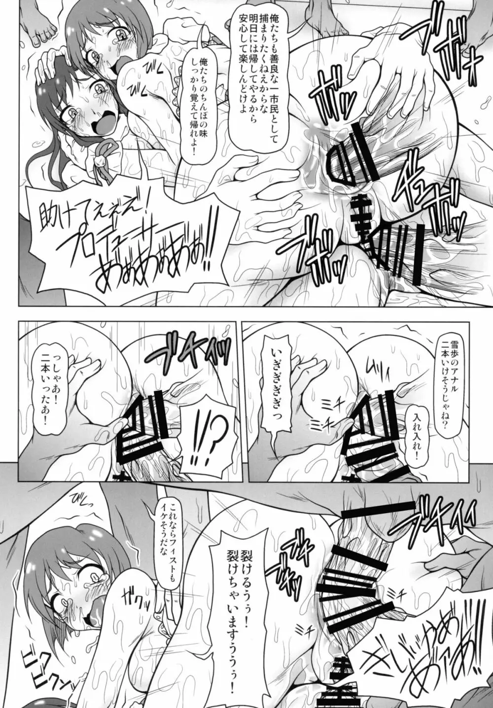 b@dend!! Page.21