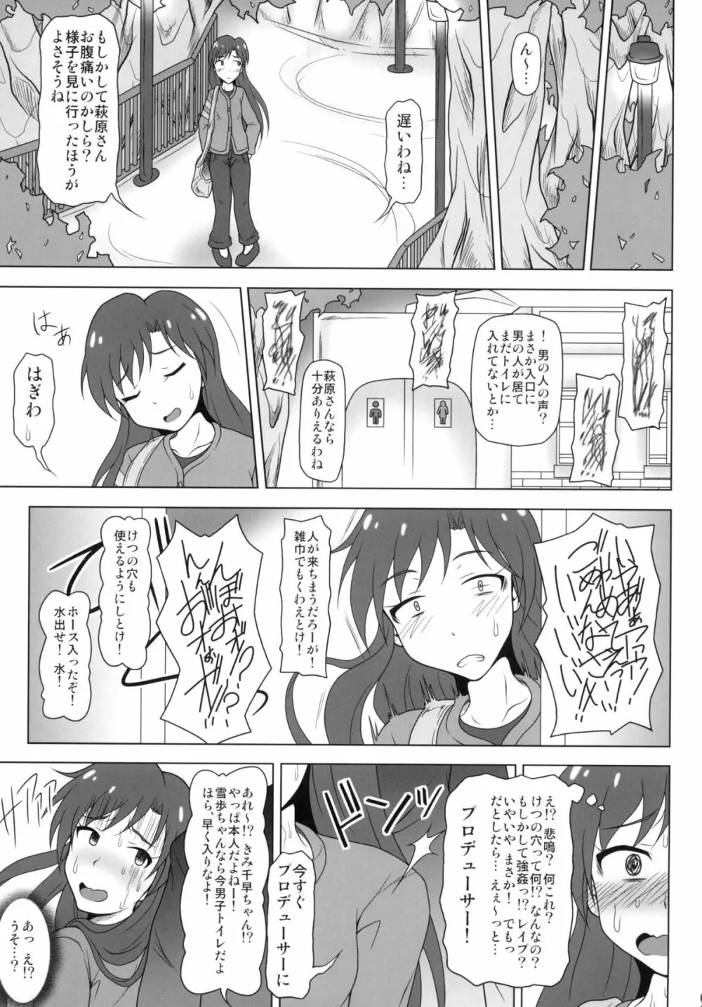 b@dend!! Page.4