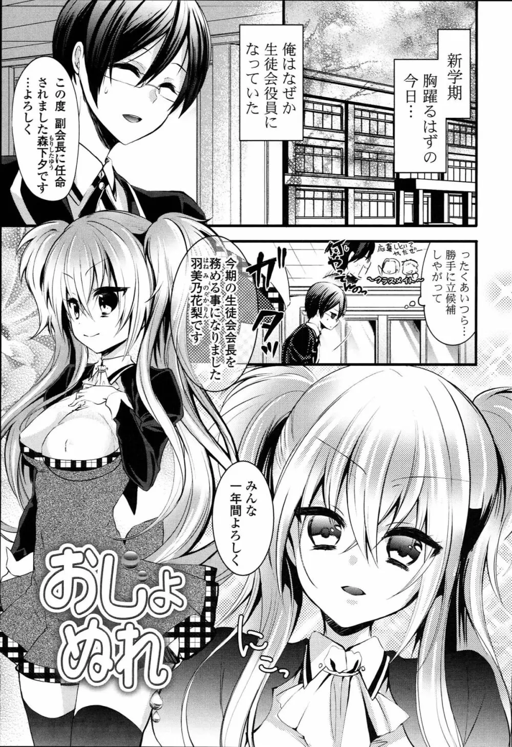 らぶとらっぷ Page.109