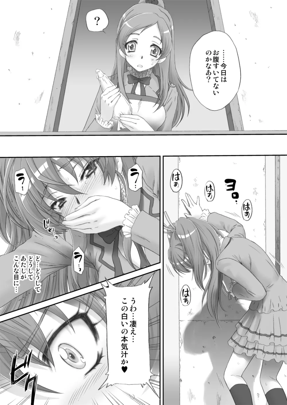 響で遊ぼう♪ Page.33