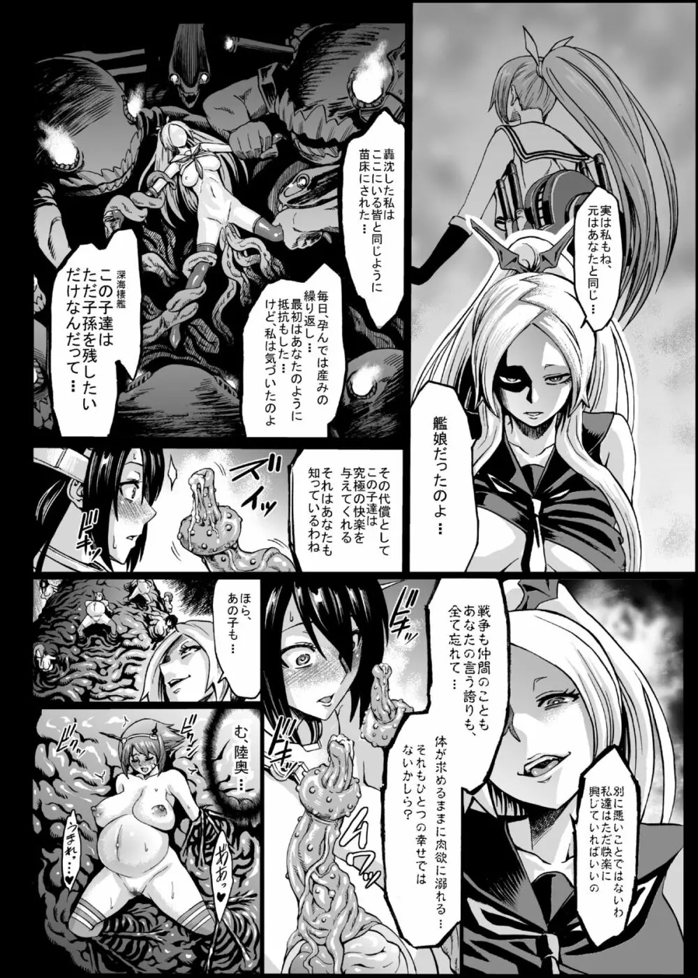 ミナソコ Page.20