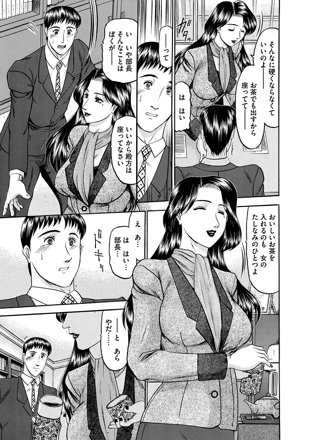 恋母 Page.109