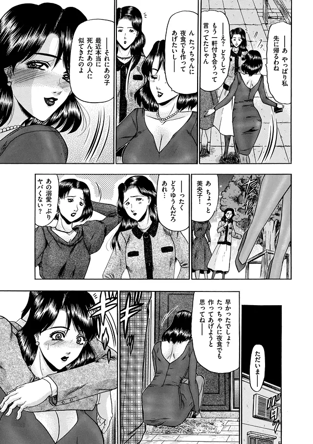 恋母 Page.11