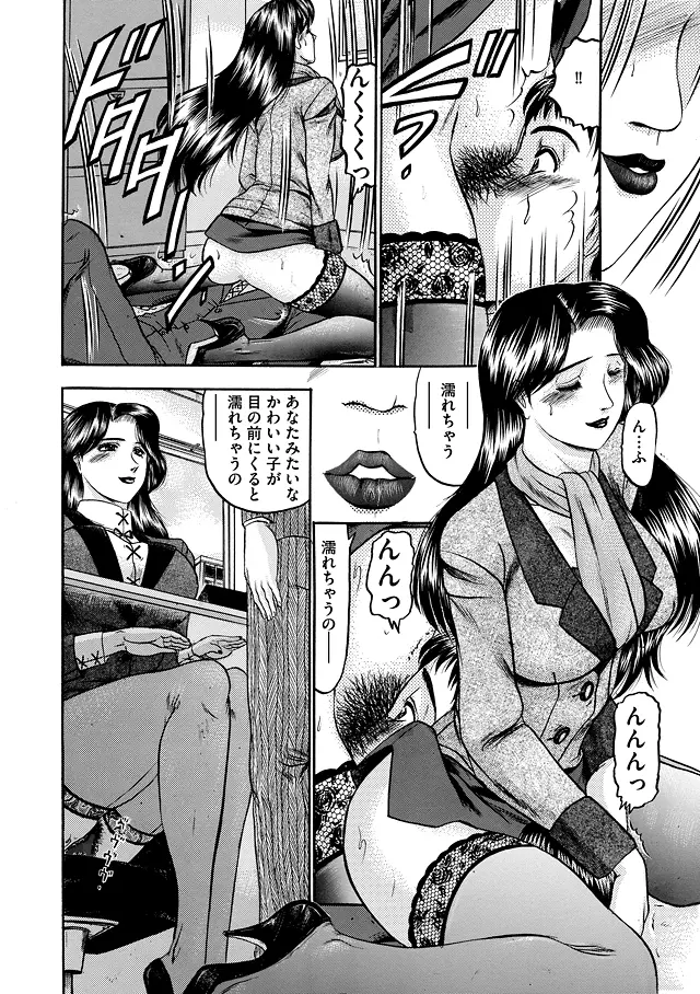 恋母 Page.114