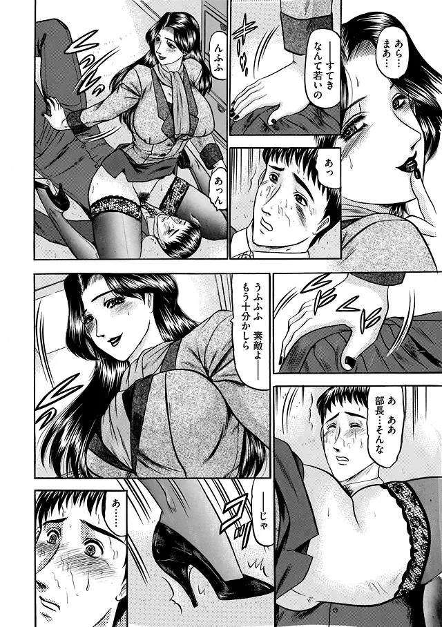 恋母 Page.116
