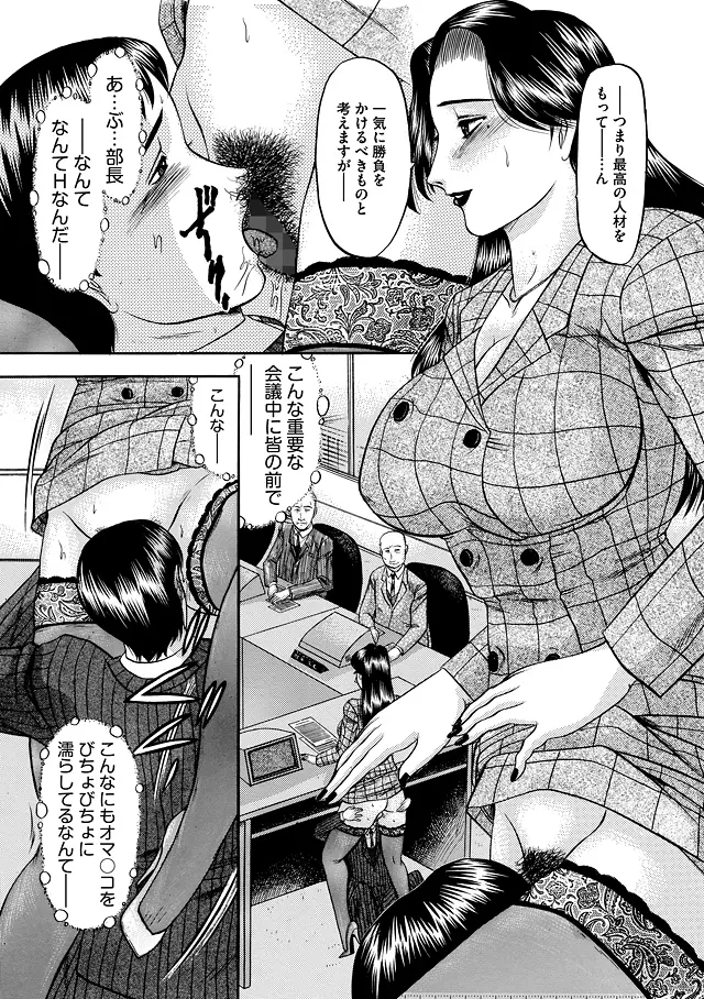 恋母 Page.137