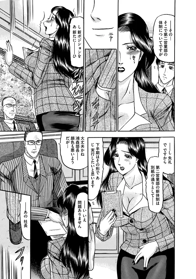 恋母 Page.153