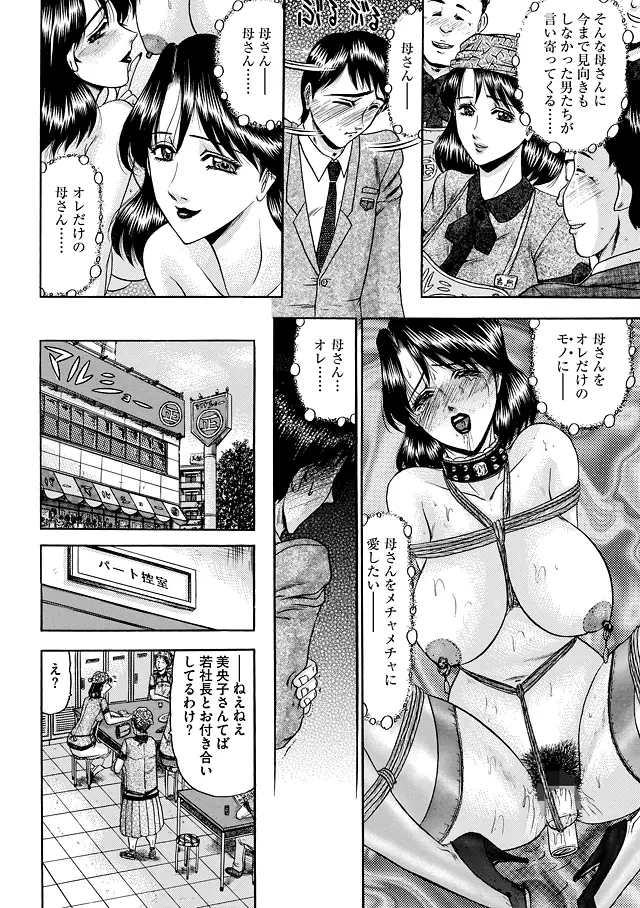 恋母 Page.24