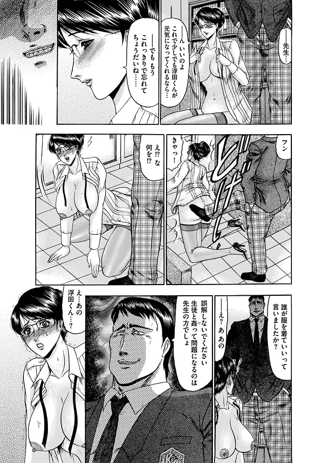恋母 Page.75