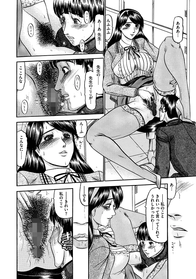 恋母 Page.92