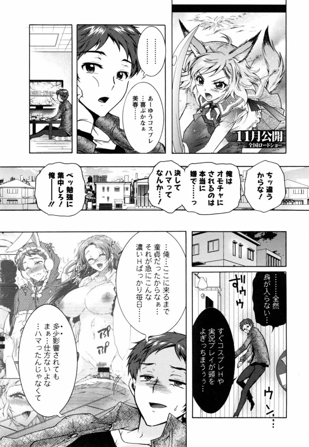 3姉妹のオモチャ Page.56