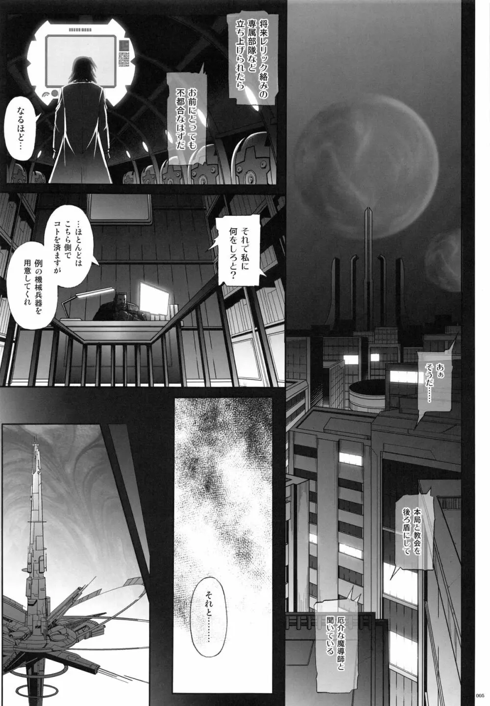 1004N+ サイクロンの総集編 Page.11