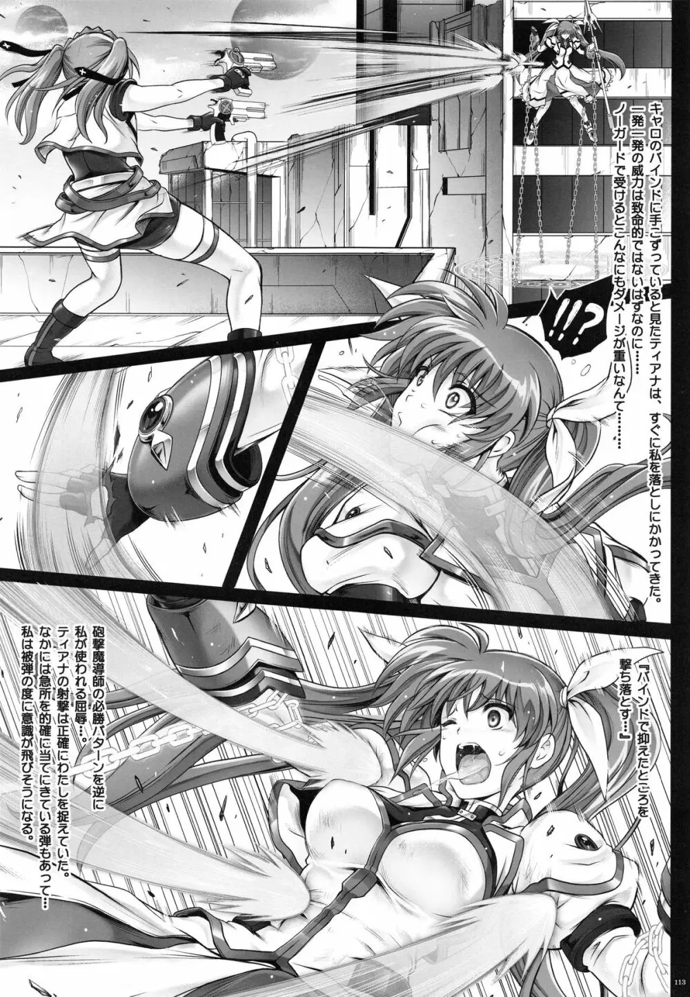 1004N+ サイクロンの総集編 Page.121