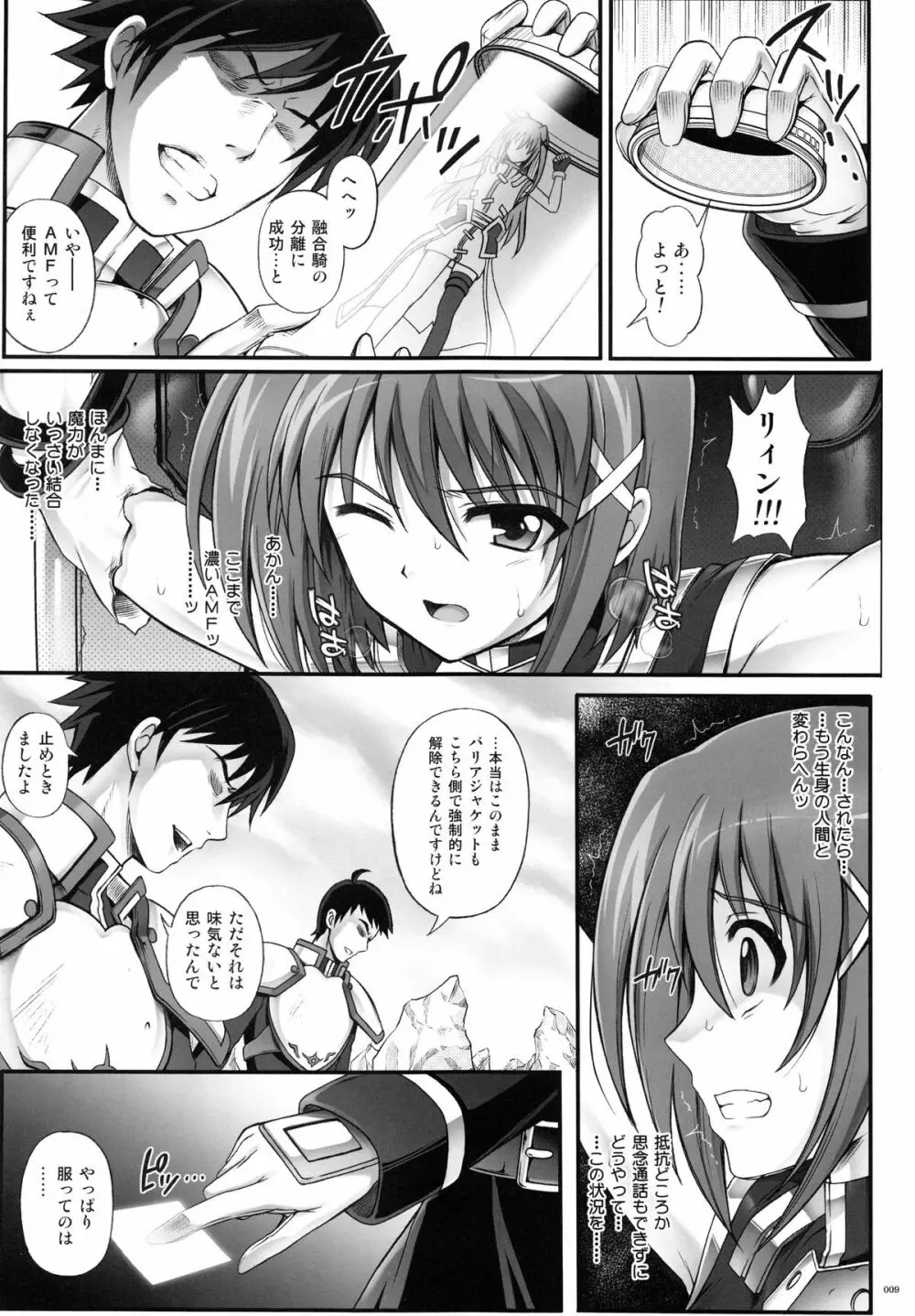 1004N+ サイクロンの総集編 Page.15