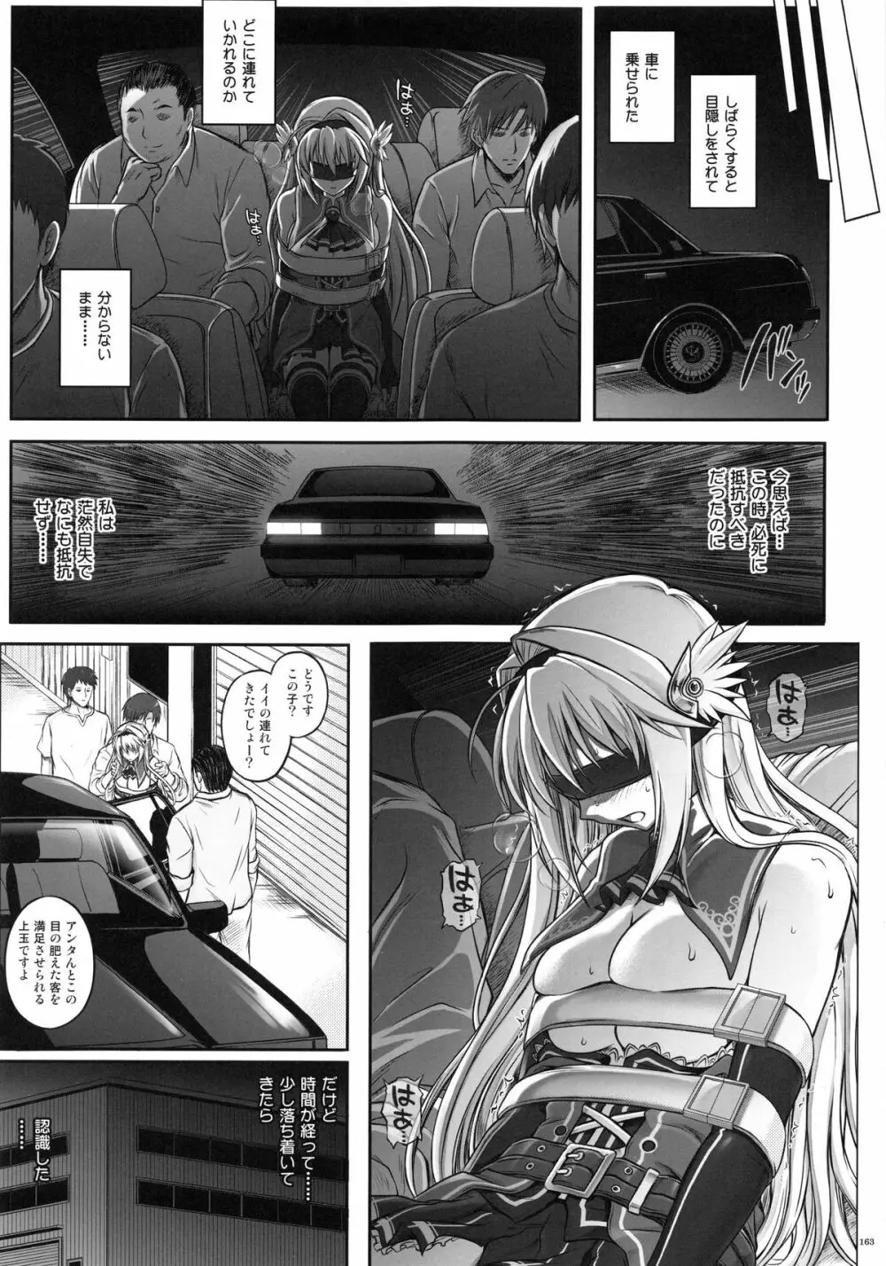 1004N+ サイクロンの総集編 Page.171