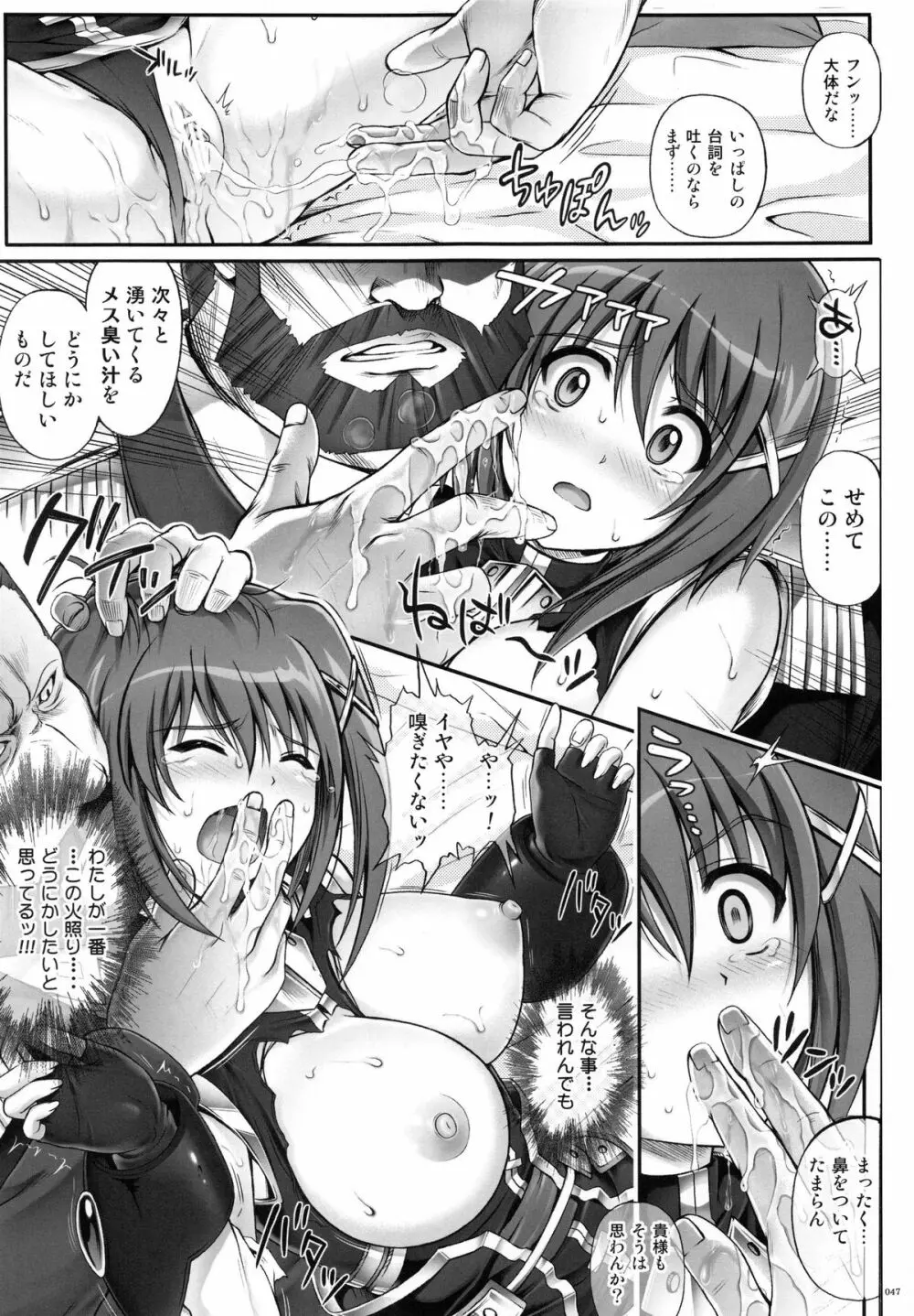 1004N+ サイクロンの総集編 Page.53