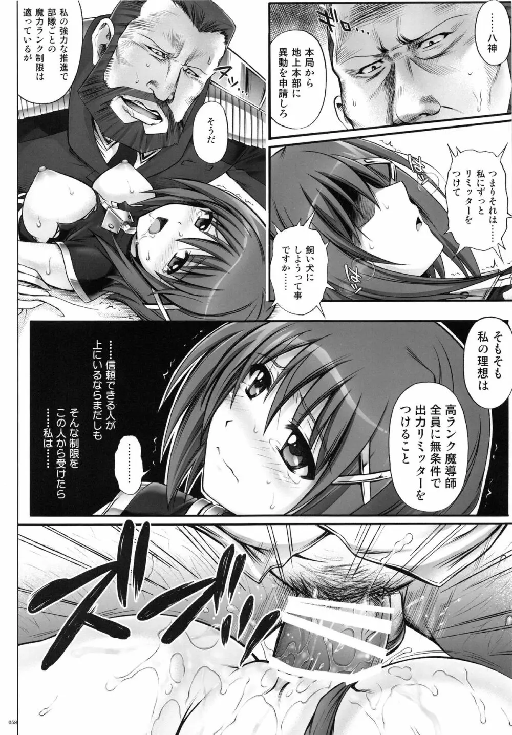 1004N+ サイクロンの総集編 Page.64