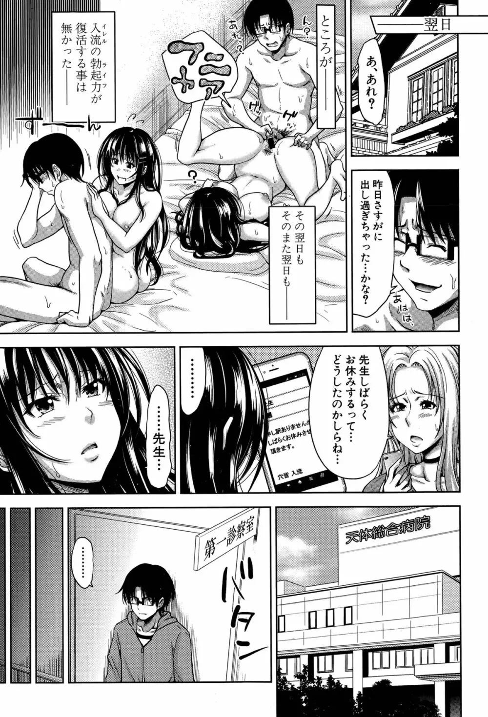 ぱこたて! 第1-5話 Page.131