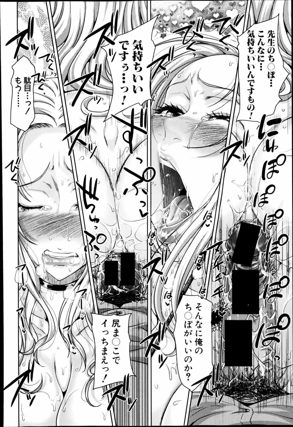 ぱこたて! 第1-5話 Page.28