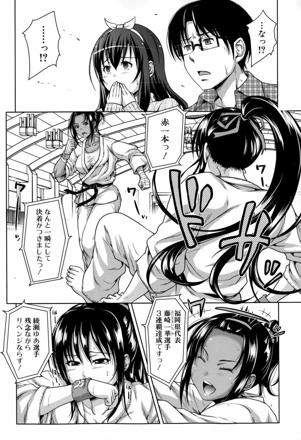 ぱこたて! 第1-5話 Page.62