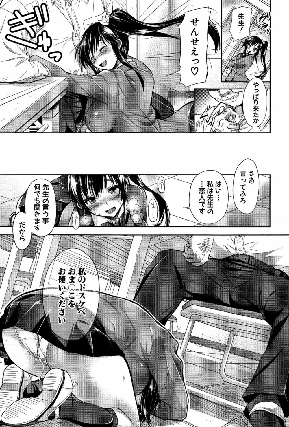 真相真意 Page.27