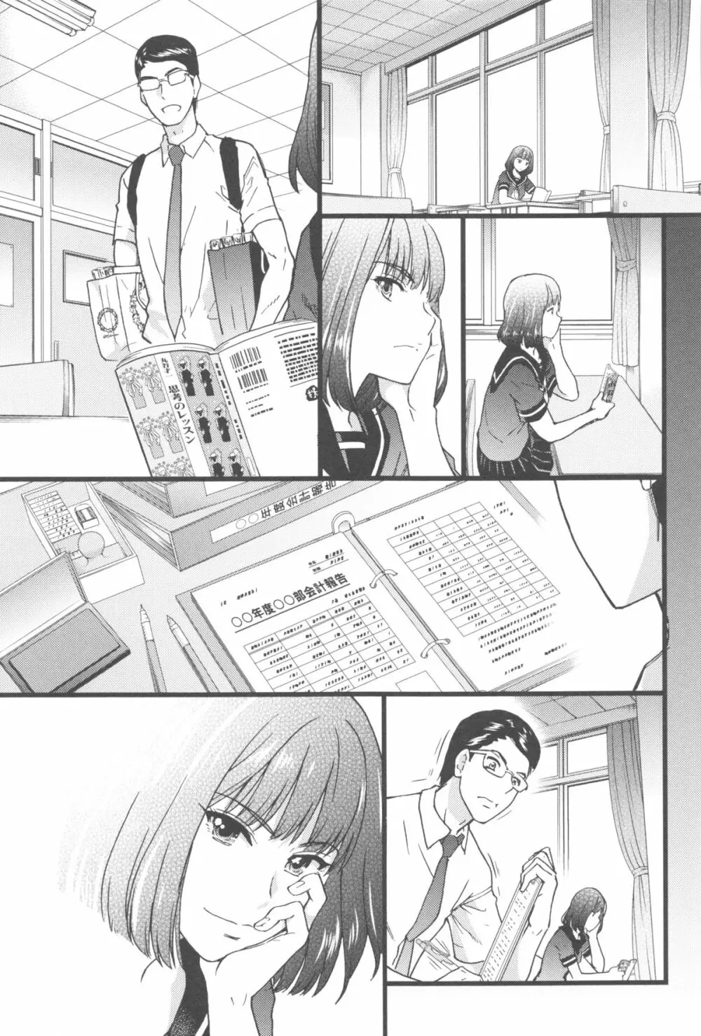 ヌーディストビーチに修学旅行で!! Page.178