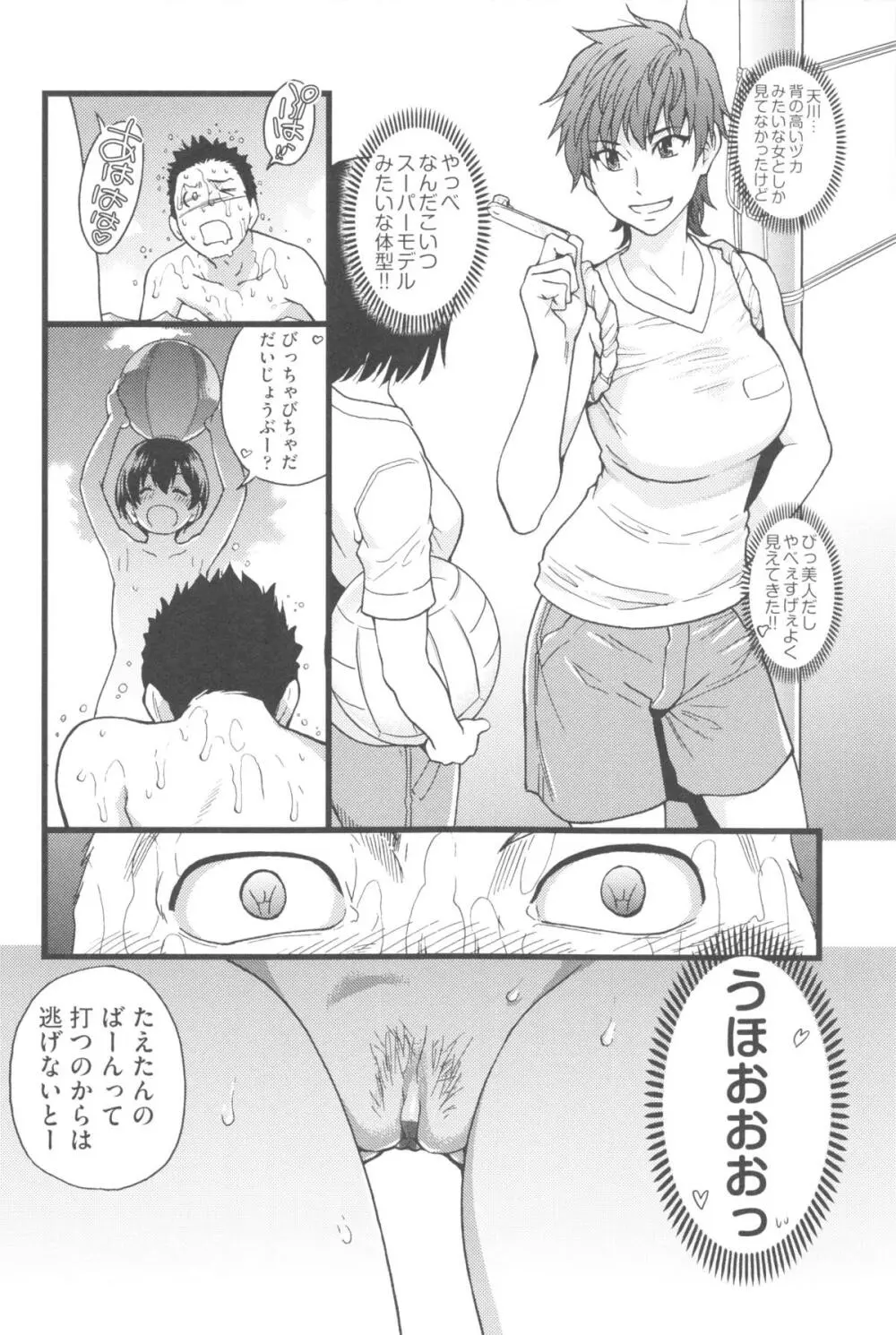 ヌーディストビーチに修学旅行で!! Page.33