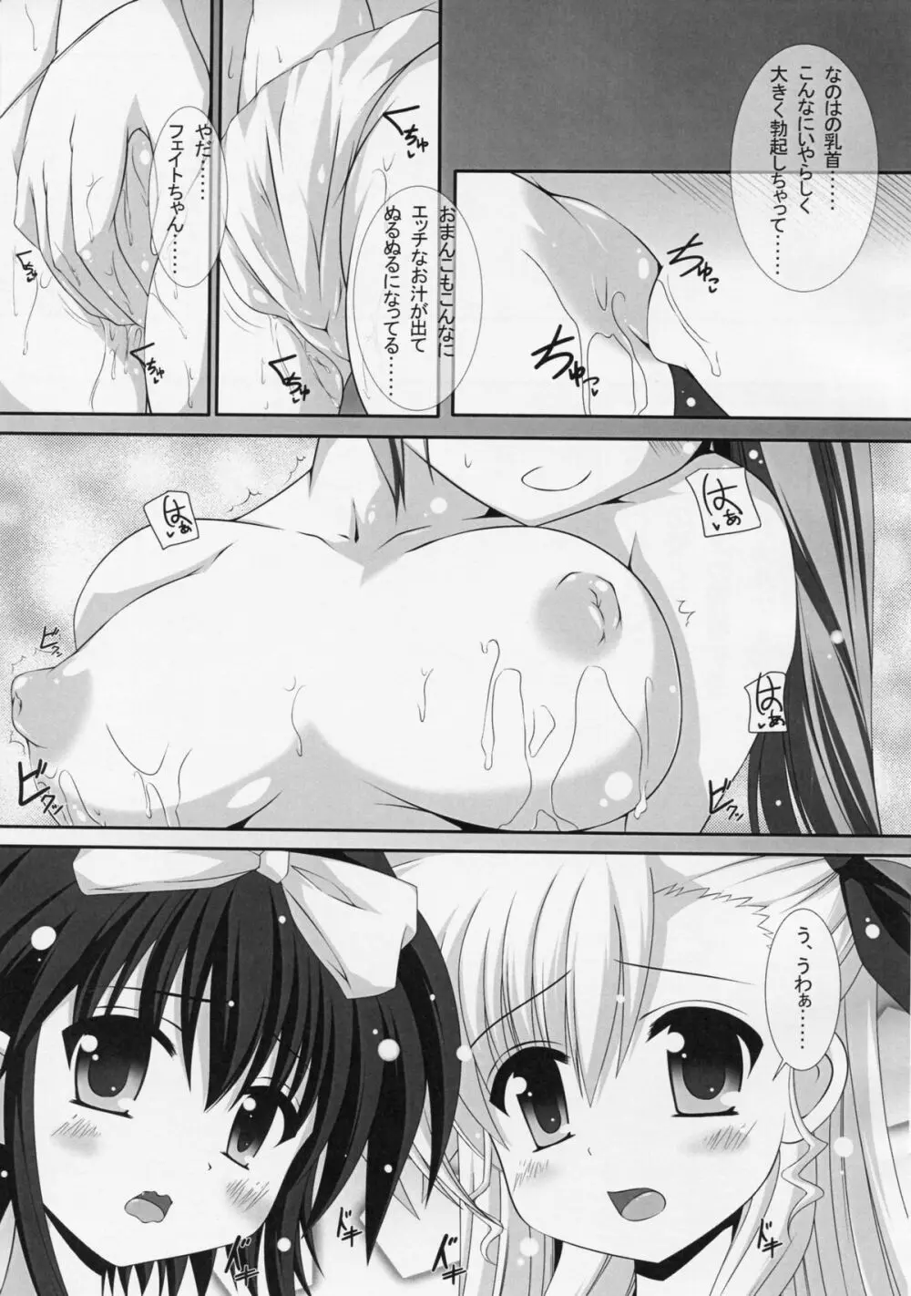 Sexual Drive #02 Page.4