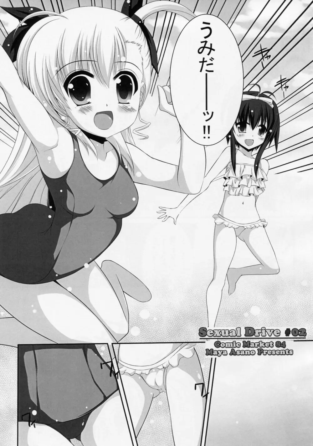 Sexual Drive #02 Page.6