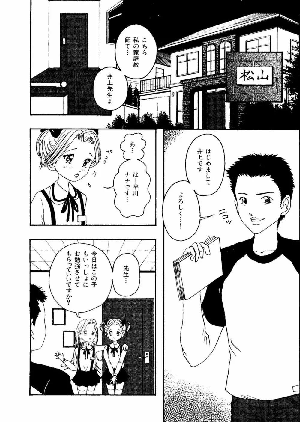 無印幼品 Vol.1 Page.127