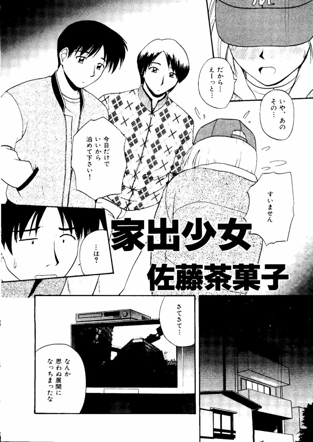 無印幼品 Vol.1 Page.25