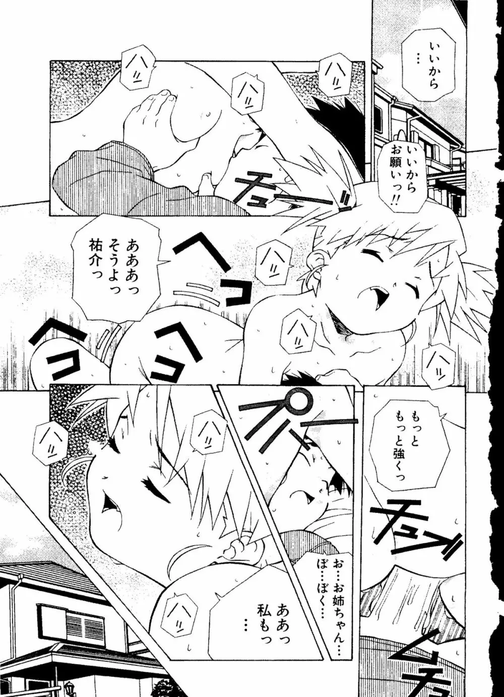 無印幼品 Vol.7 Page.20