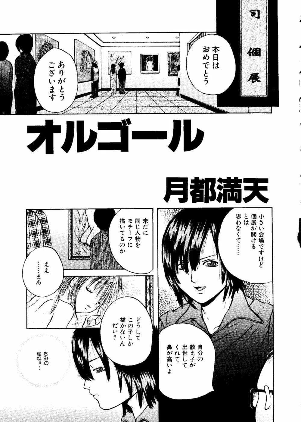 無印幼品 Vol.7 Page.22