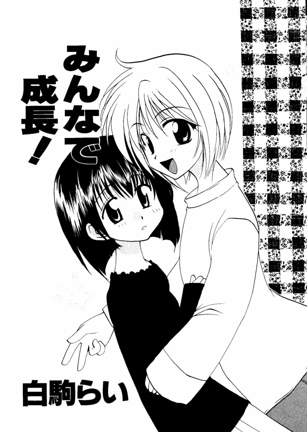 無印幼品 Vol.7 Page.62