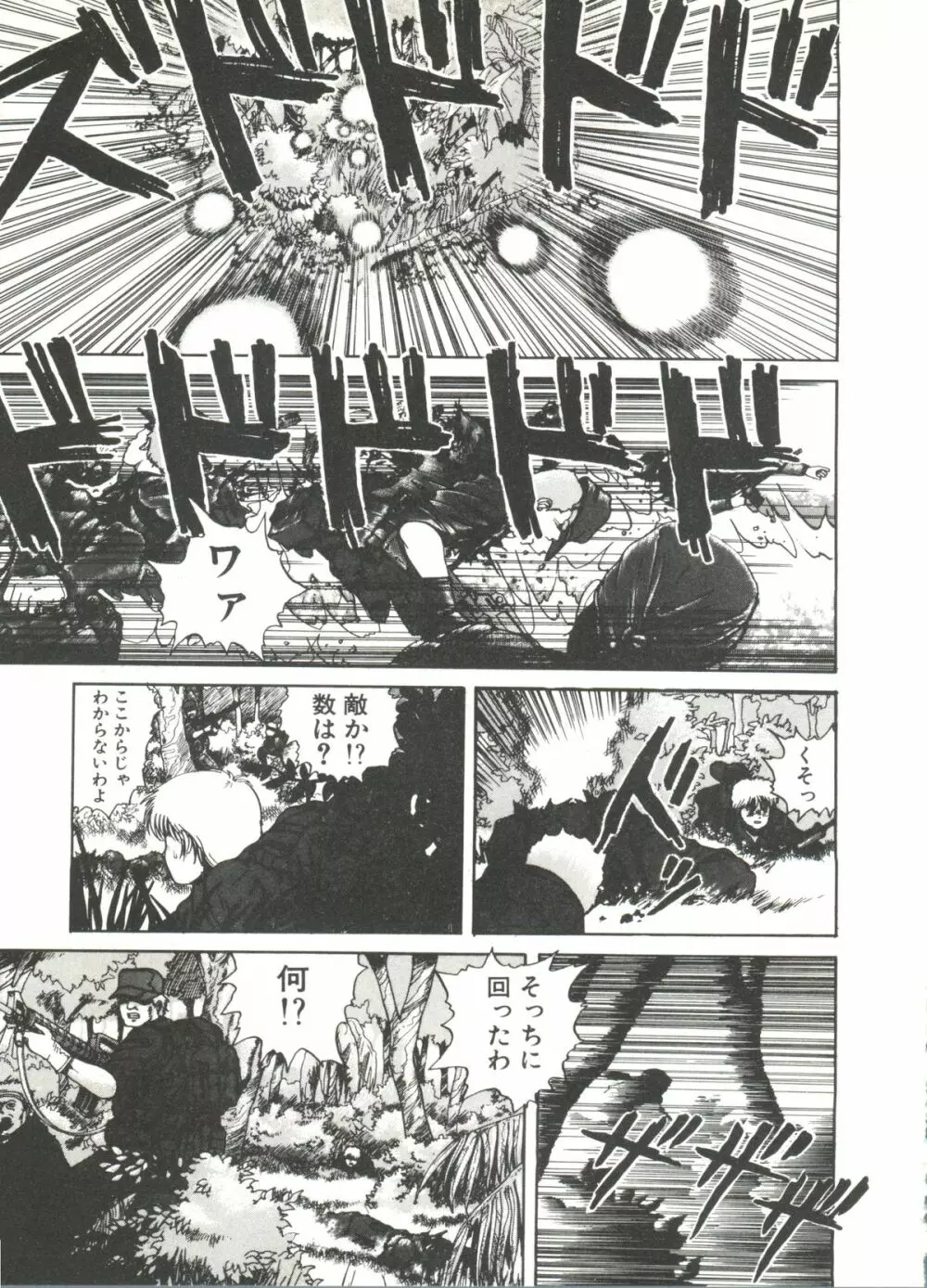 デンジャラス☆ギャルズ Page.151