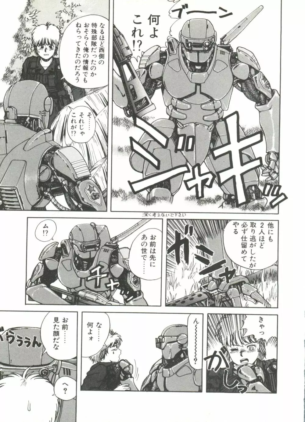 デンジャラス☆ギャルズ Page.155