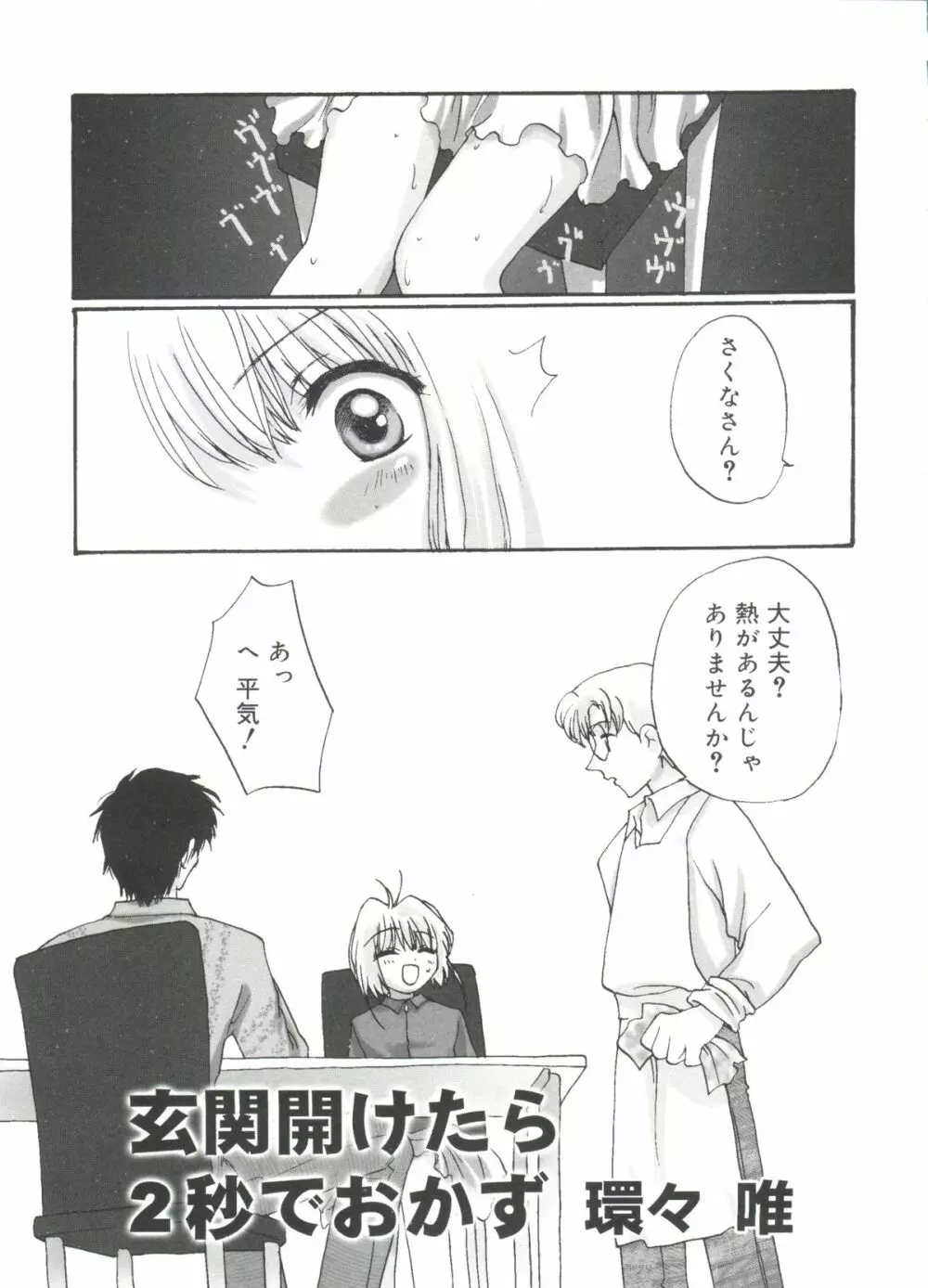 ラブリーEX Page.42