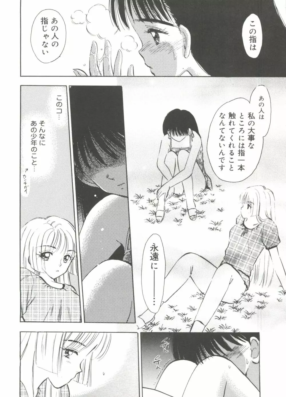 ラブリーEX Page.63