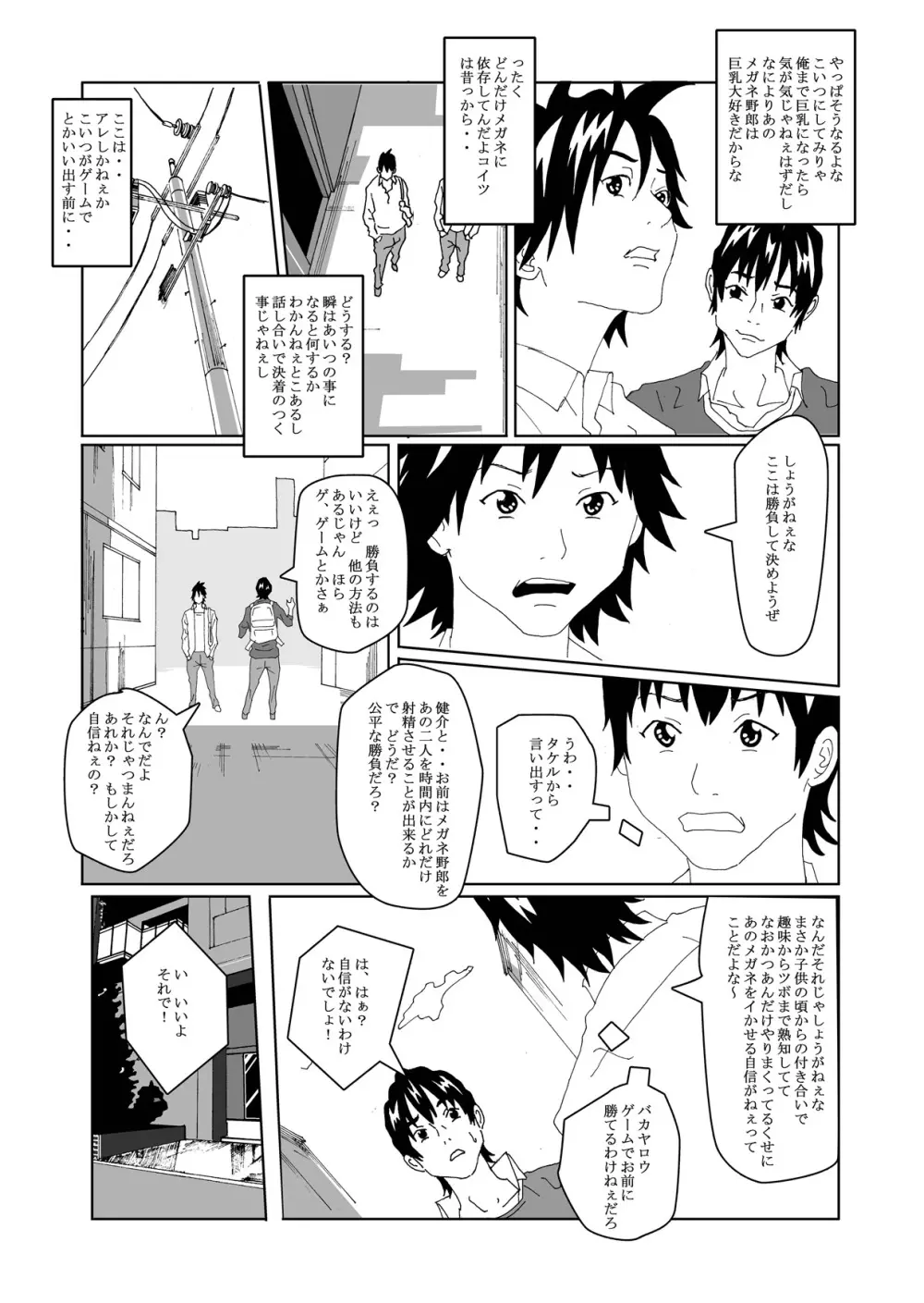 女体化する薬を拾ってきた2 Page.42