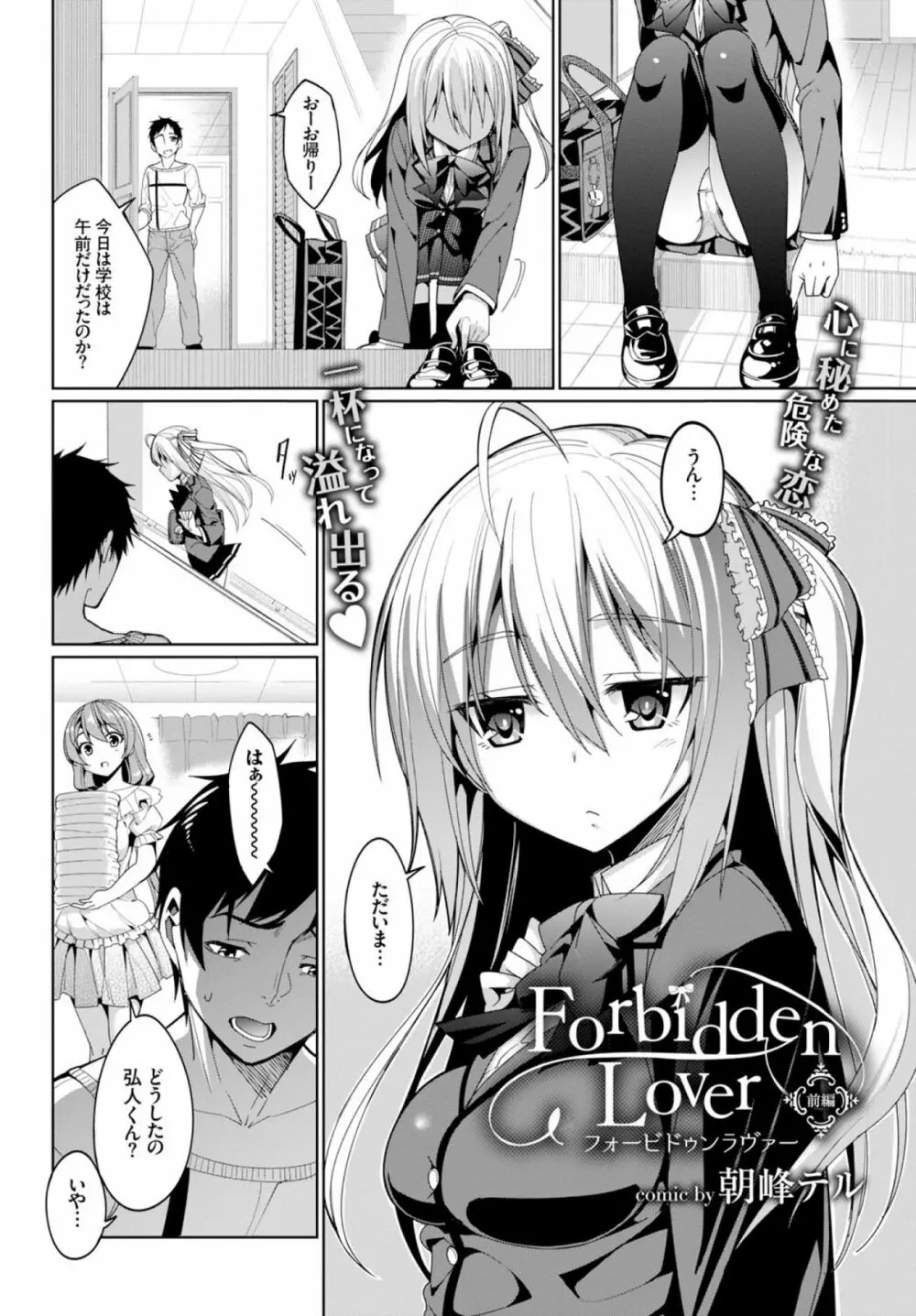 Forbidden Lover Page.1