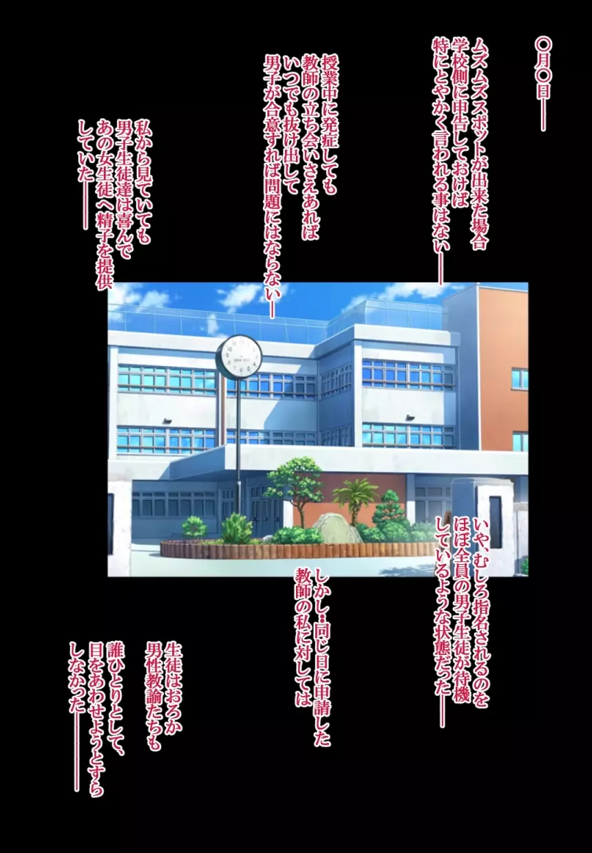 あいのりタクシー姦~ドスケベボディに射精をおねだりされました~ Page.18