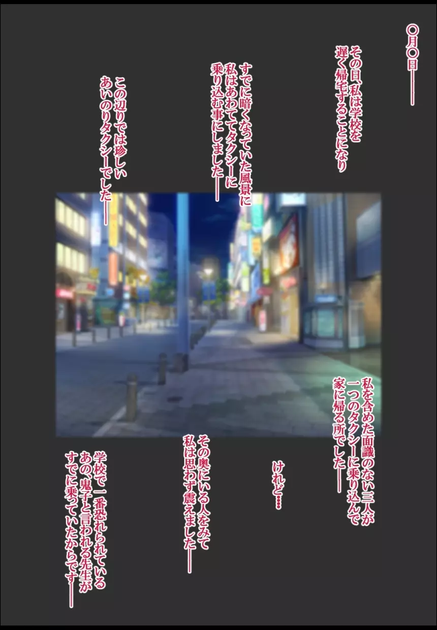 あいのりタクシー姦~ドスケベボディに射精をおねだりされました~ Page.3